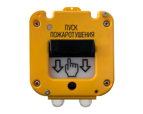 UDP 535-50 "Sever" "Start Fire Fighting", plastic input 13-18 mm