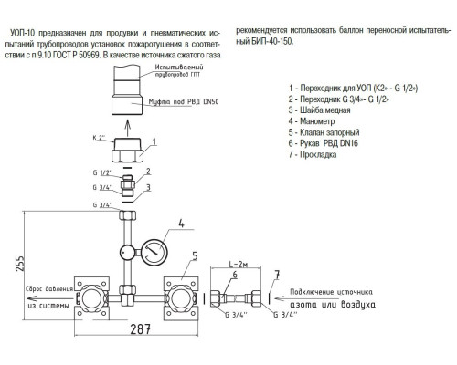 UOP-10