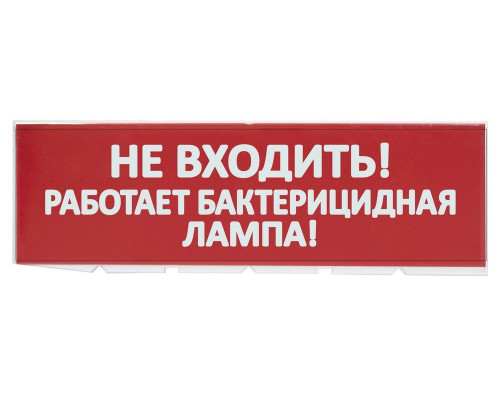 Replaceable display "Do not enter! The bactericidal lamp is working!" red background for "Topaz" (SQ0349-0224)