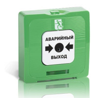 IR 513-10 version 1 "EMERGENCY EXIT" (green)