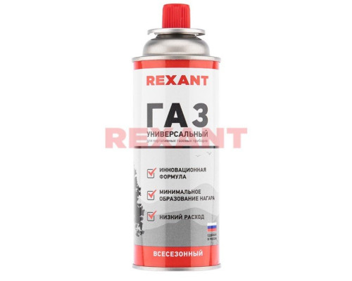 All-weather gas cylinder REXANT 220 grams (09-1414)