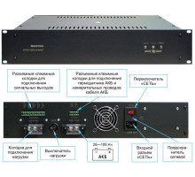 SKAT -V.12DC-18 RACK (SKAT UPS-12/18-RACK) (2145)