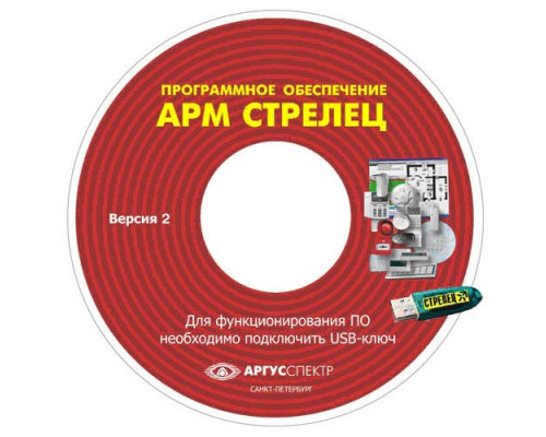 Electronic key "ARM Sagittarius-Integral" version 2 (Sagittarius®)