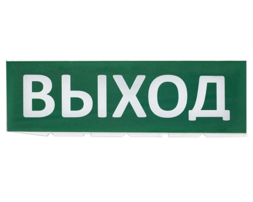 Replacement board "Exit" green background for "Topaz" (SQ0349-0215)