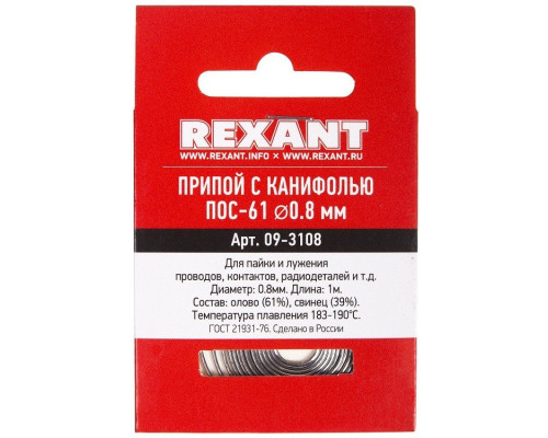 Solder with rosin POS-61 REXANT, 1 m, ?0.8 mm, (tin 61%, lead 39%), spiral, envelope (09-3108)