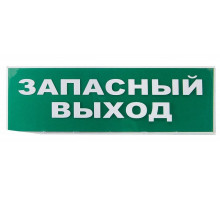 Replacement board "Emergency exit" green background for "Topaz" (SQ0349-0209)