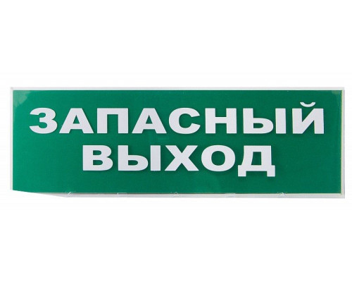 Replacement board "Emergency exit" green background for "Topaz" (SQ0349-0209)