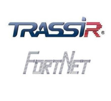 TRASSIR FortNet Integration with Fortnet ACS (Without VAT)