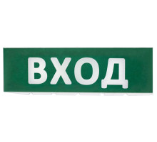 Replacement board "Entrance" green background for "Topaz" (SQ0349-0216)