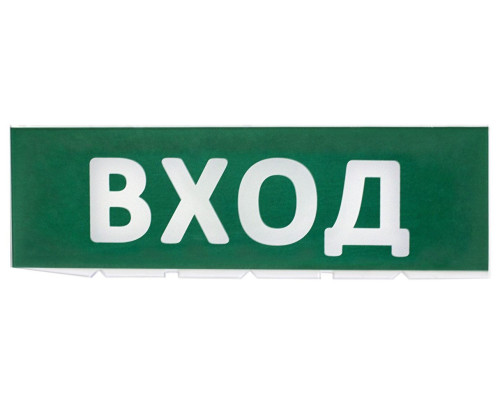 Replacement board "Entrance" green background for "Topaz" (SQ0349-0216)