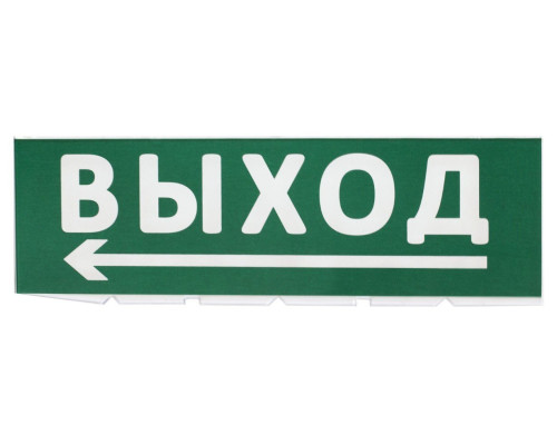 Replacement board "Exit, left arrow" green background for "Topaz" (SQ0349-0219)