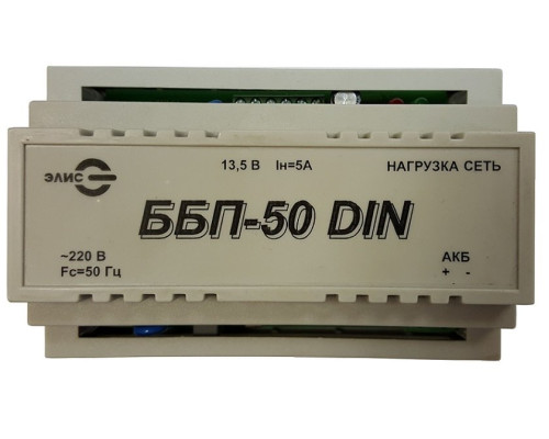 BBP-50 DIN (12V)