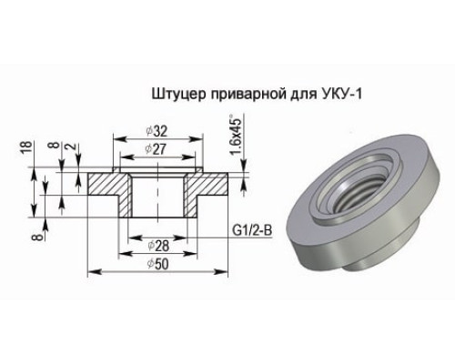 Welded fitting for UKU-1