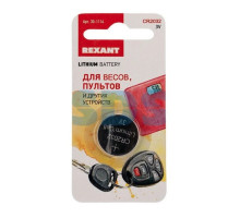 Lithium batteries CR2032 3 V 220 mAh REXANT (30-1114)