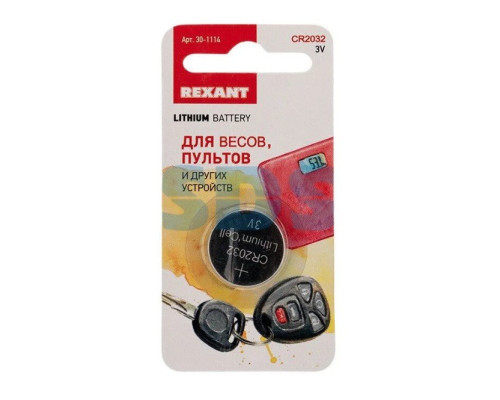 Lithium batteries CR2032 3 V 220 mAh REXANT (30-1114)