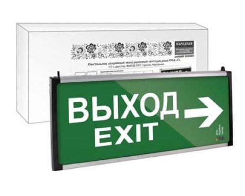 CCA-02 double-sided, 1.5 h EXIT-EXIT arrow (SQ0349-0010)