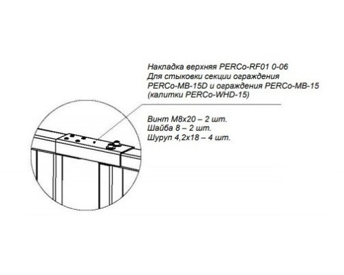 PERCo-RF01 0-06