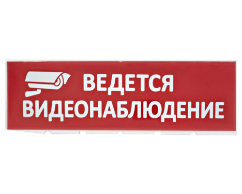 Replacement board "Video surveillance in progress" red background for "Topaz" (SQ0349-0222)